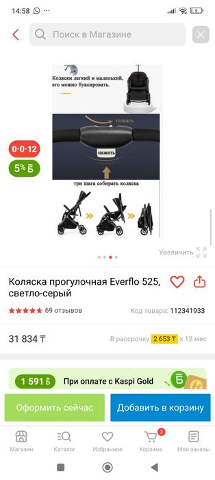 Продается детская коляска