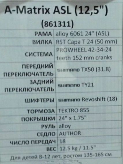 Продается велосипед б/у