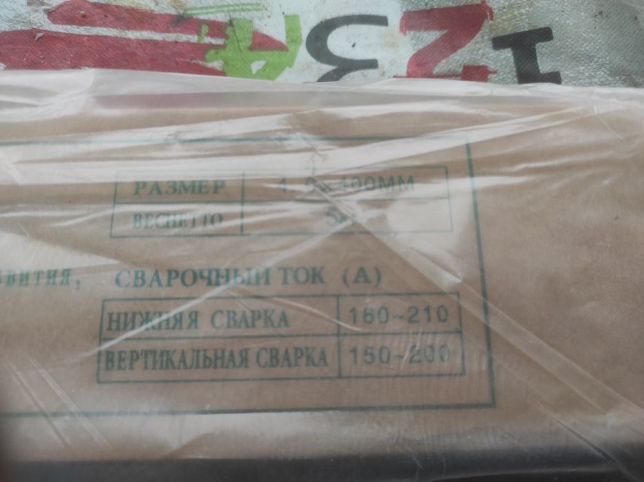 Электроды китай 4ка