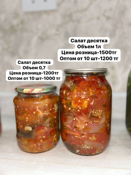 Домашние Соленья