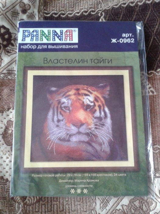 Продам новый набор для вышивания крестом фирмы Panna "Властелин тайги"