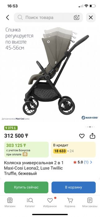 Продам коляску в отличном состоянии!