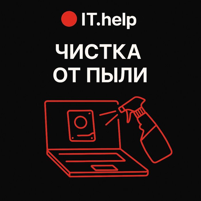 Ремонт компьютеров. Установка Windows и программ. Программист