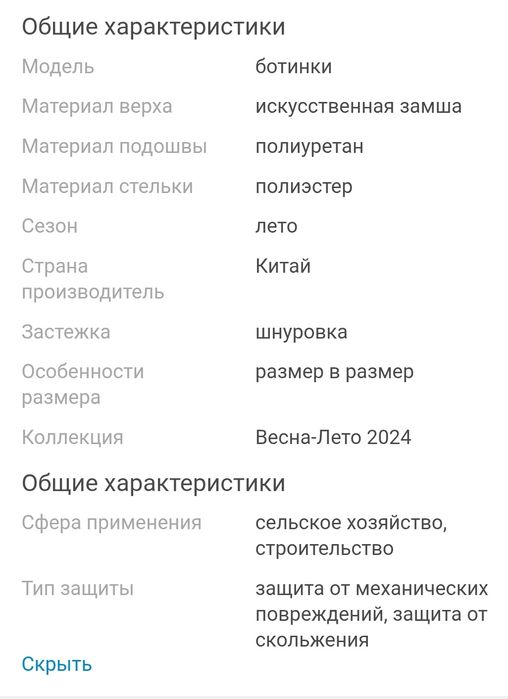 Рабочие кроссовки