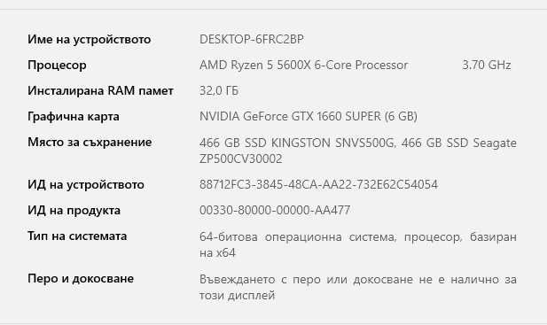Продавам геймърски компютър ryzen 5 5600x 32гб рам