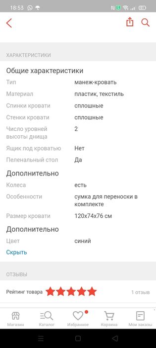 Кровать- манеж, детская новая