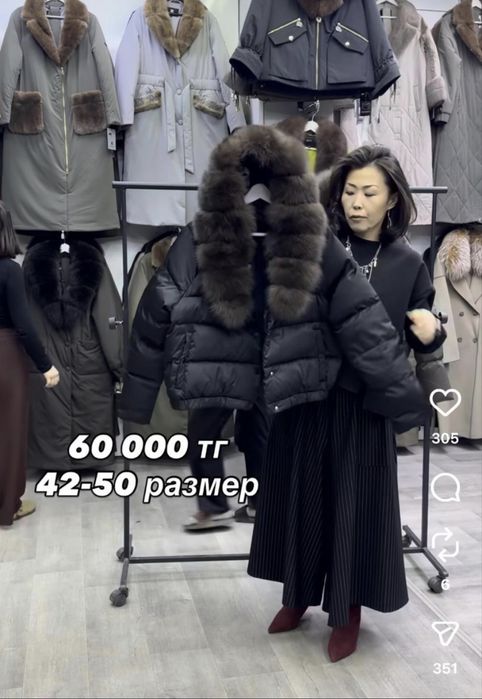 куртка пух писец