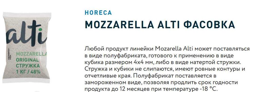 Alti Mosarella Sir  ( моцарелла сыр) в Ташкенте