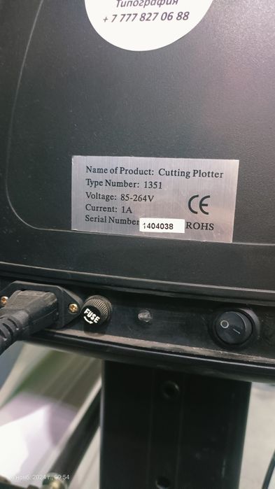 Режущий плоттер размер 1.2 метр