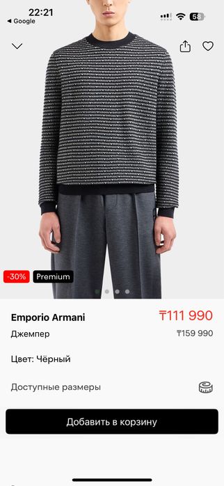 Свитер Emporio armani