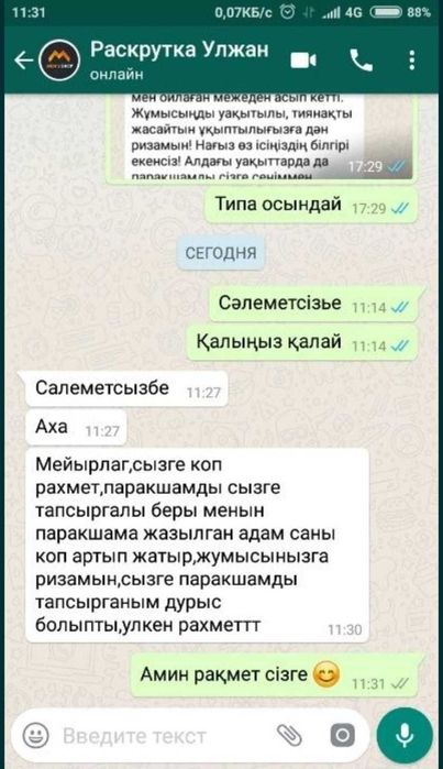 Таргет в Инстаграм и Тикток с быстрым результатом