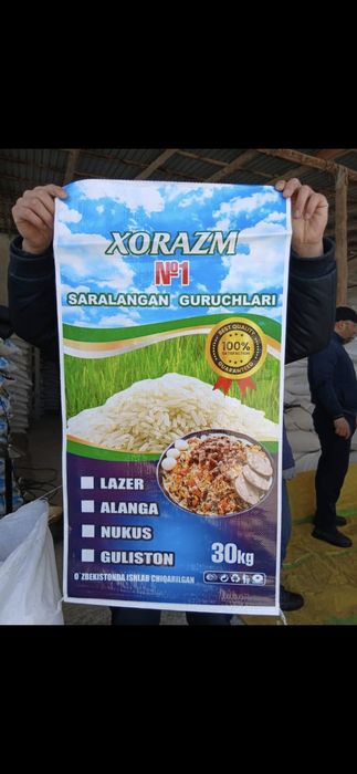 Күріш Харазем лазер