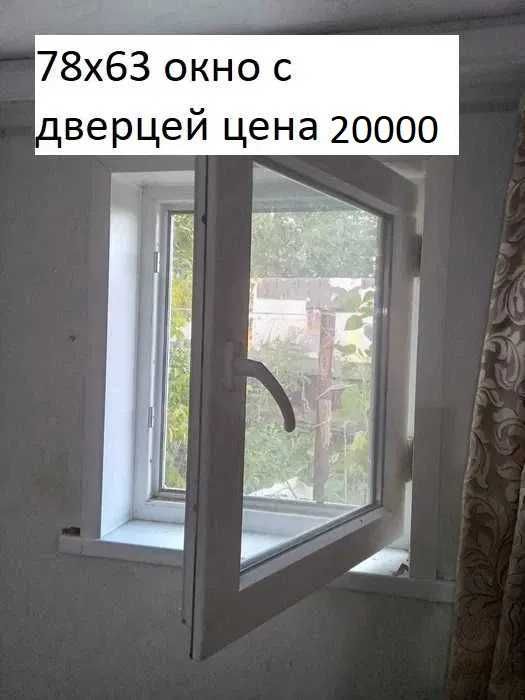 Пластиковые окна комплект
