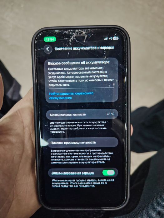 Продаю iPhone 11