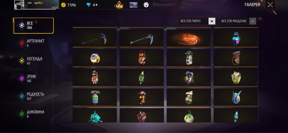 продается фф акк 400+ торсов 4 эво 69 эмоции