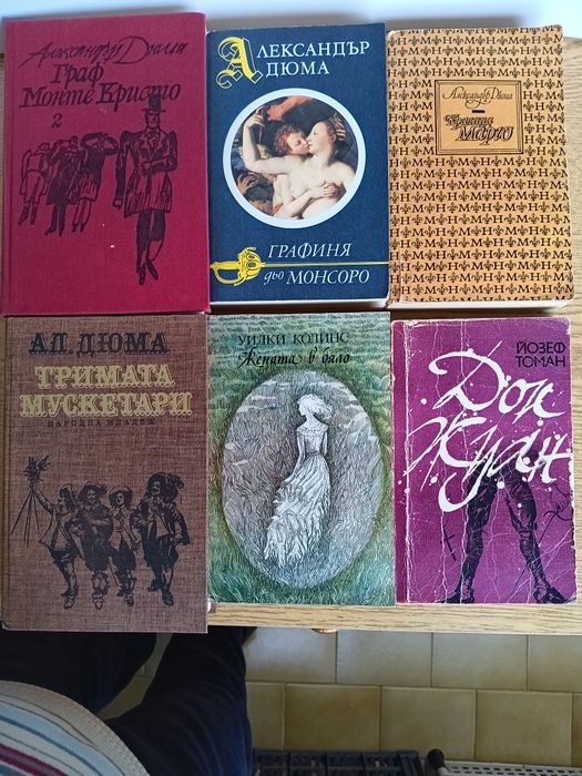 Продавам книги от моята библиотека