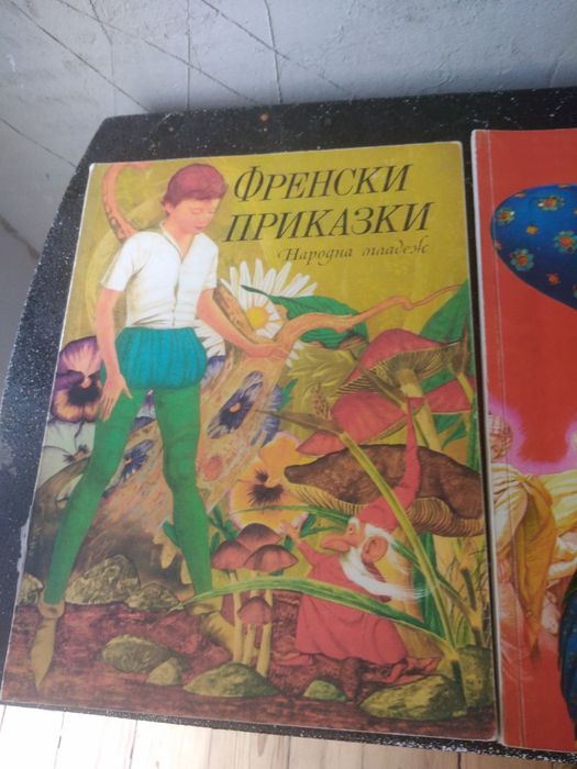 Стари детски книги