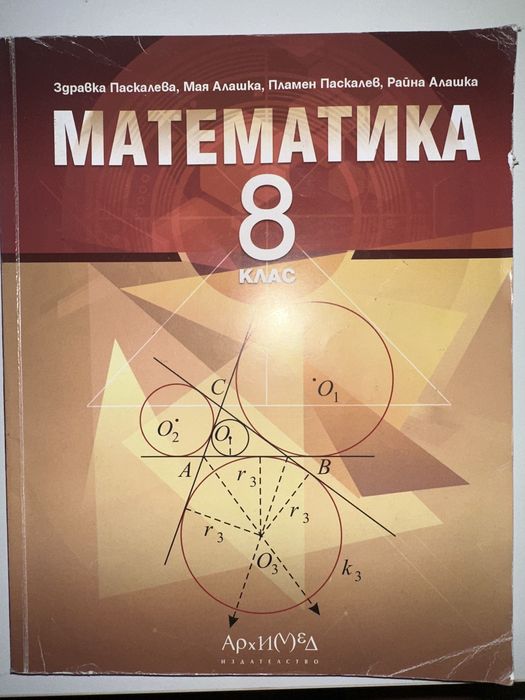 Учебници и тетрадки