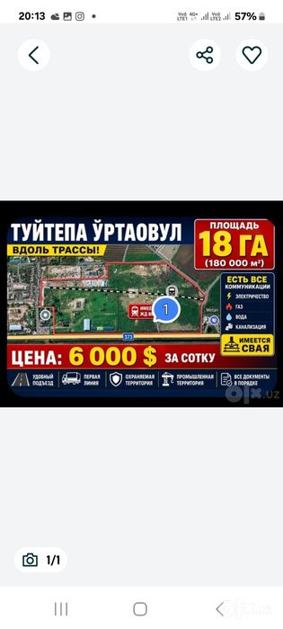 Прадажа база с веткой