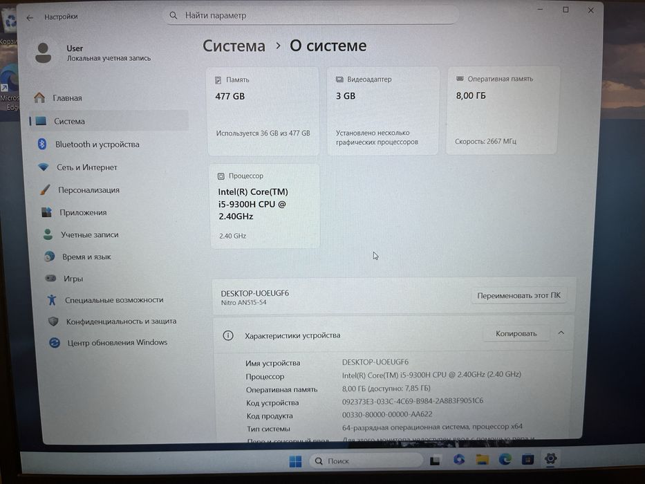 Продам ноутбук Nitro AN515-54