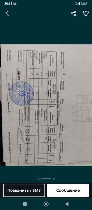 Продам 2-х комнатную квартиру