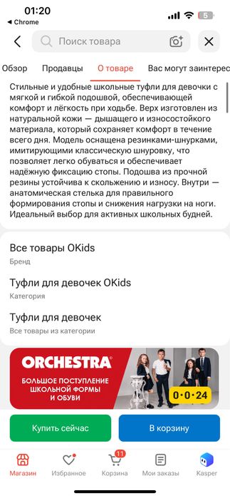 Туфли лоферы 35 размера трендовые школьные