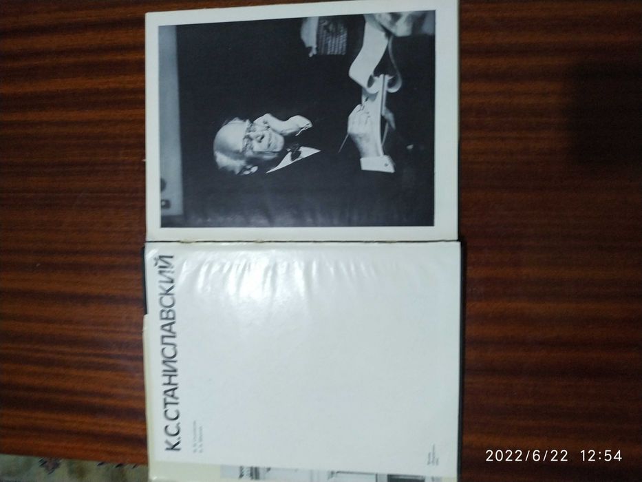 Продается книга о Станиславском