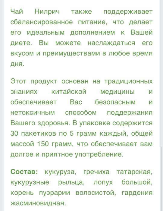 Продам чай из кукурузных рыльцев