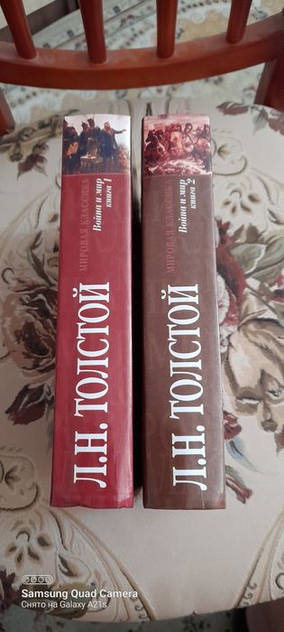 Война  и  мир, две книги.