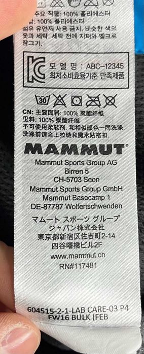 Mammut Yadkin Fleece Jacket Мъжки Полар