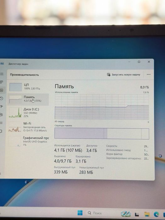 Asus | Celeron N4500 | RAM 8 GB | SSD 128 GB