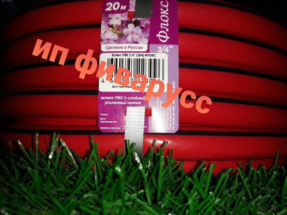 Шланг.Шланг поливочный.