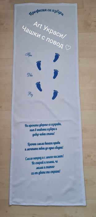 Сублимация на текстил/месали, платна за прищъпулник, боди, тениска