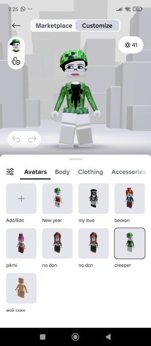 Аккаунт в роблоксе