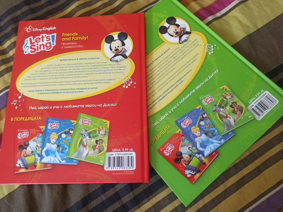 Книжки помагала за Английски език с диск