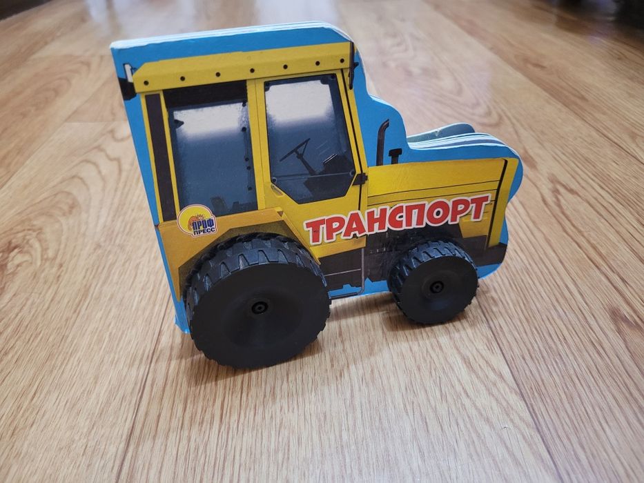 Книжки игрушки "Машинки"