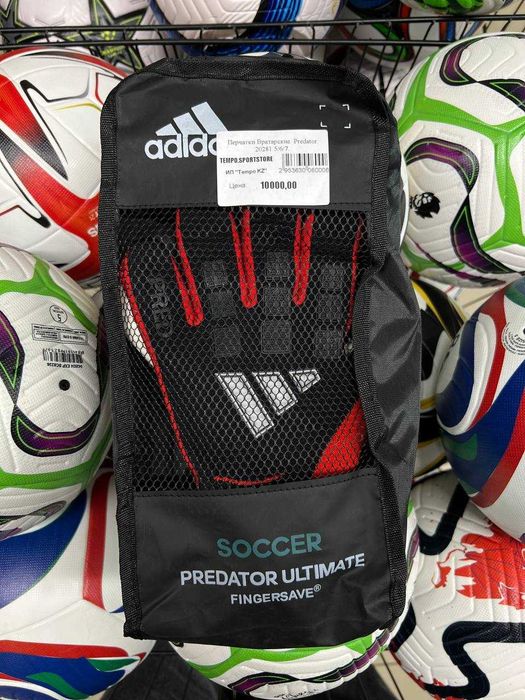 Вратарские перчатски Adidas Predator