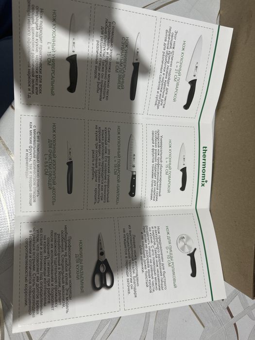 Ножи atlantic chef