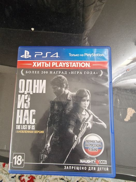 Одни из нас 1 пс4