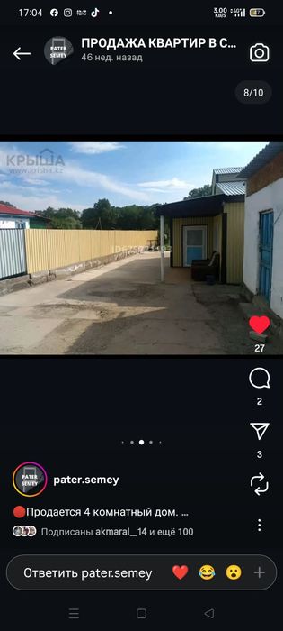 4 ком жер үй сатылады.Бағасы:15млн 500