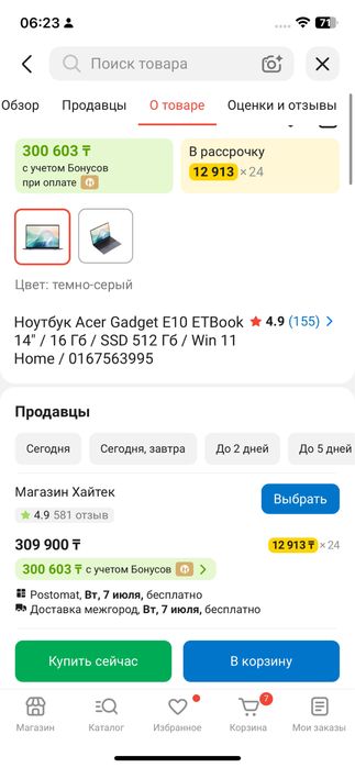 Ноутбук Асер гадгет Е10
