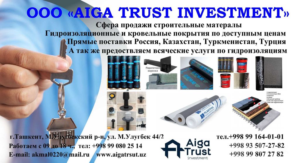 Кровельная Мембрана ТПО Мембрана 1,5мм
