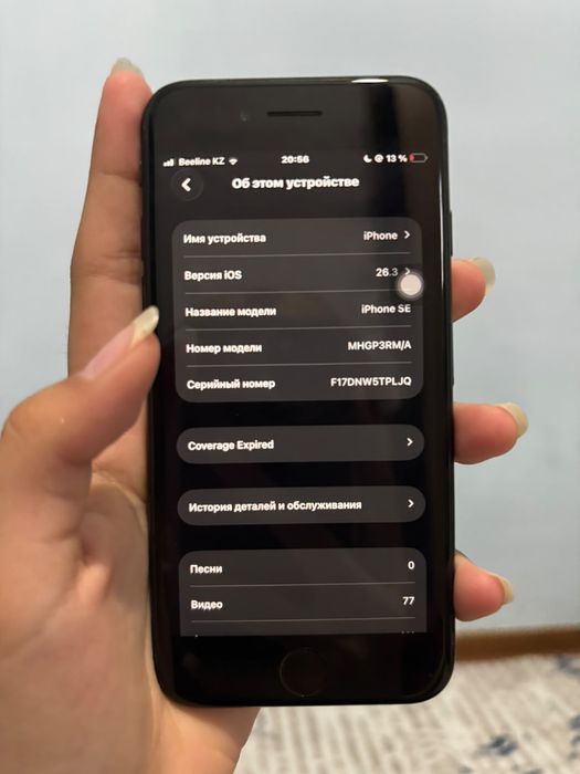 IPhone SE 2020 на обмен