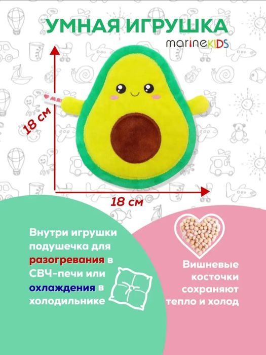 Детская грелка для животика