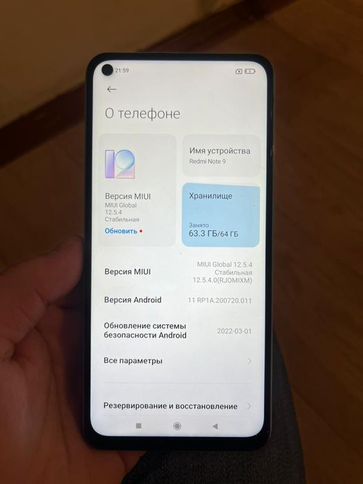 Remdi not 9 сатылады