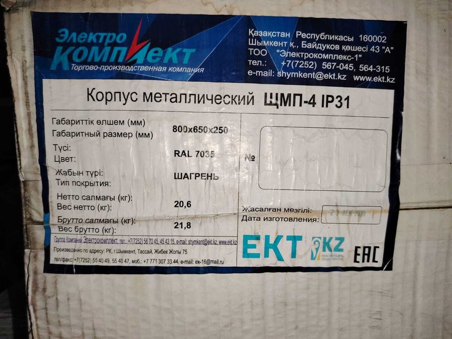 ЩМП 1, 2, 4, 7 ЕКТ