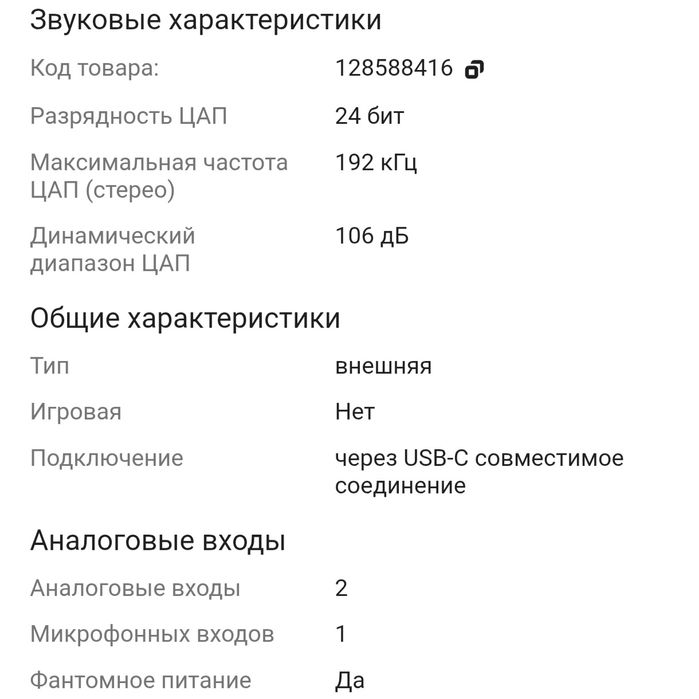 Звуковая карта STEINBERG IXO12