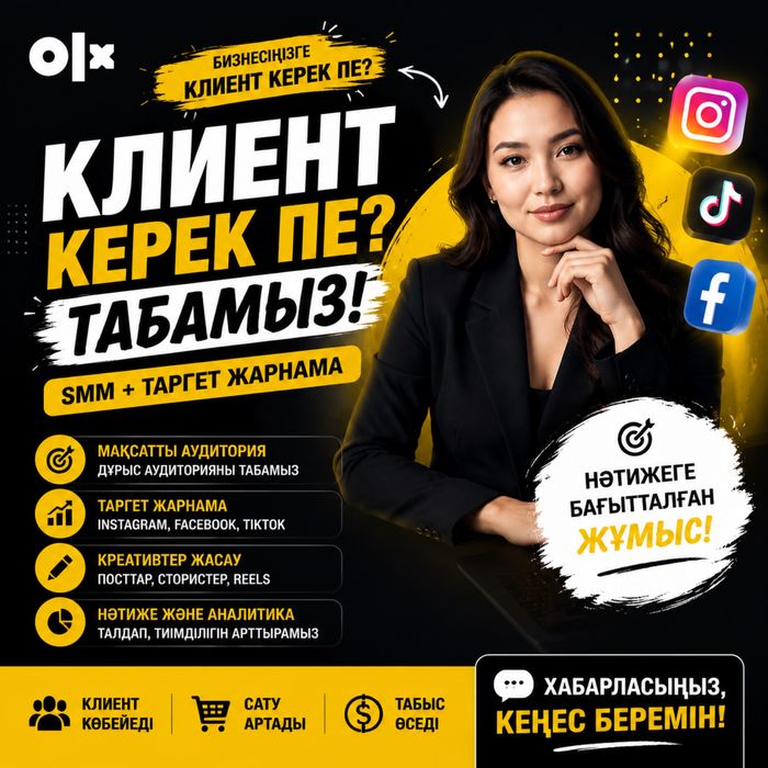 Мобилография/Смм/Таргетолг