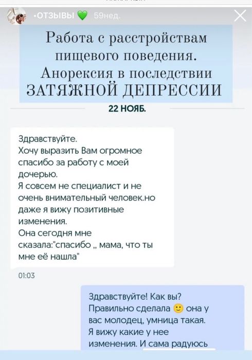 Психолог онлайн.