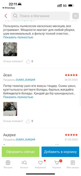 пылесос Dumixсерый-красный